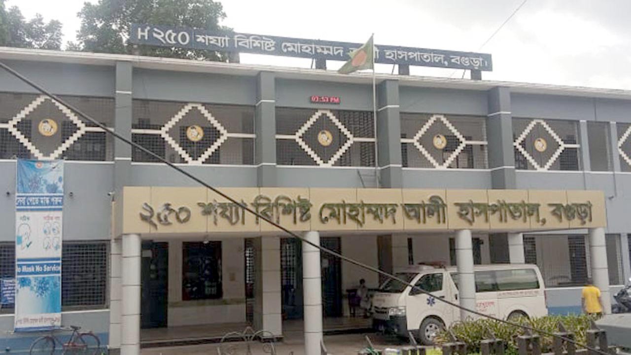 বগুড়া মোহাম্মদ আলী হাসপাতালেই মিলছে হরমোন ও ইলেকেট্রালাইট পরীক্ষা